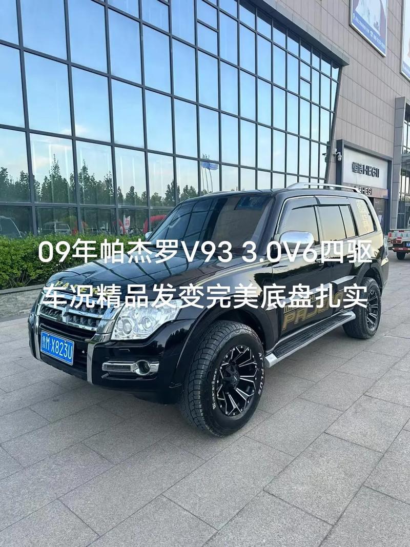 三菱帕杰羅v93價(jià)格，三菱帕杰羅v93最新價(jià)格